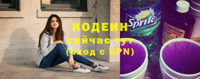 Кодеин Purple Drank  Полярный 