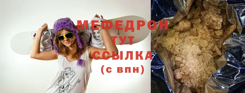 МЯУ-МЯУ mephedrone  магазин продажи наркотиков  Полярный 