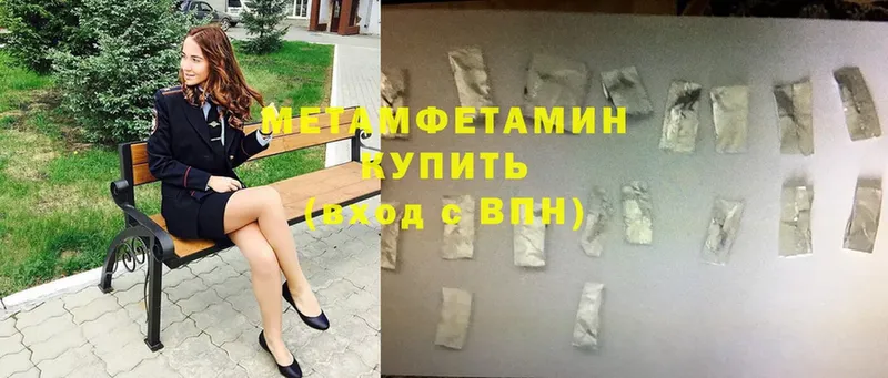 Первитин Methamphetamine  Полярный 